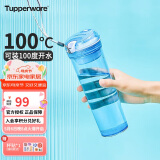特百惠（Tupperware）晶彩MAX塑料杯600ML 夏季男女学生便携运动水杯子大容量 冰水蓝