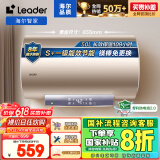 海尔智家出品 Leader电热水器50升 2200W 一级能效家用储水式国家补贴以旧换新安全节能 LEC5001-LD5金