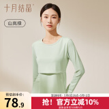 十月结晶孕妇秋衣哺乳上衣打底衫睡衣产后产妇潮妈哺乳衣保暖内衣套装 【上衣】山岚绿 推荐15-25℃ L码