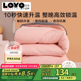 LOVO乐蜗家纺 嗨有料蓄暖抗菌四季被子 5.3斤220*240cm 粉色