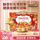 三只松鼠蛋黄酥礼盒1000g 优质海鸭蛋雪媚娘高端中式糕点点心端午礼盒