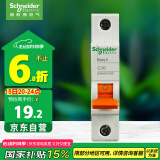 施耐德电气 空气开关 1P C20A 家用微型断路器 单进单出单极空开 EA9AN1C20R