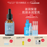 美丽加芬透明质酸原液肌肤滋润水嫩玻尿酸保湿妆面净透润精华液 透明质酸原液30ml