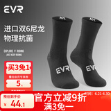 EVR骑行中筒抗菌男女四季透气舒适排汗纯色反光骑行运动袜子京东物流 黑色-进口双6尼龙（买三免一） 均码