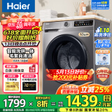 海尔（Haier）【旗舰新品】海尔10公斤滚筒洗衣机带烘干洗烘一体机全自动滚筒洗衣机烘干机一体机家用大容量 洗烘一体+20年防生锈+1.1洗净比+羽绒洗