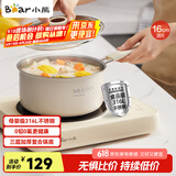 小熊（Bear）316L不锈钢奶锅婴儿宝宝辅食锅陶瓷小奶锅汤锅加厚16cm JG020-P01