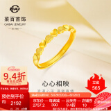 菜百首饰 黄金戒指 足金心心相映戒指 活圈 计价 HJ 活圈 约2.35g