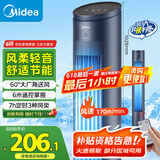 美的（Midea）【塔扇热卖TOP】遥控定时塔扇家用节能电风扇/柔风轻音无叶风扇/摇头落地扇/母婴扇小风扇 ZAF09MR
