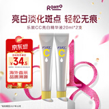 乐敦（ROHTO）CC精华液 vc精华 淡斑保湿焕亮肌肤 20ml/支*2