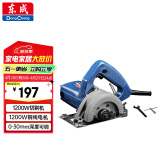 东成切割机WZE1200-110多功能石材开槽云石机电锯