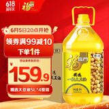 福临门食用油 精选一级大豆油5升*4植物油 中粮出品