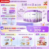 雀巢（Nestle）【热销加量装】 超启能恩部分水解配方奶粉3段12-36月850g*6整箱