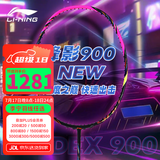 李宁（LI-NING）【高端战拍】李宁羽毛球拍全碳素进攻拍战戟8000雷霆80系列单拍 4U锋影900NEW莓红【空拍 速度】