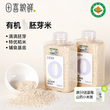 田喜粮鲜有机胚芽米 营养粥米主食  保留胚芽 辅食基底1.8斤