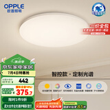 欧普（OPPLE）全光谱护眼吸顶灯卧室灯智能LED照明灯具简约现代快装圆形包安装