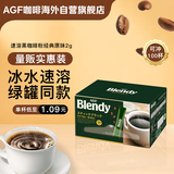 AGF 速溶黑咖啡粉经典原味2g*100支Blendy冰水速溶无蔗糖美式咖啡