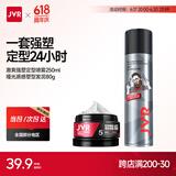 杰威尔男士发胶发泥造型CP 头发定型喷雾蓬松速干持久塑型发膏干胶