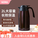 膳魔师（THERMOS） 保温壶家用大容量办公热水瓶暖壶2L男女不锈钢真空水壶 THS/THX THX-2000棕色 2L