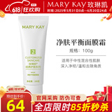 玫琳凯（MARY KAY）护肤品经典2号净肤平衡面膜霜补水保湿去角质清洁毛孔化妆品旗舰 2号净肤平衡面膜霜【新款】