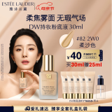 雅诗兰黛DW持妆粉底液82#柔沙色(2W0)30ml遮瑕持久化妆品礼盒母亲节礼物
