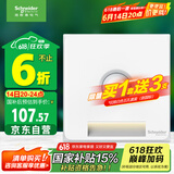施耐德电气 红外感应地脚灯 86型暗装接线感应夜灯 皓呈系列 奶油白色