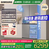 三星（SAMSUNG）AI神8系家用电冰箱501升十字四门一级能效风冷无霜三循环防串味超薄零嵌干湿分储RF50DG5131QQSC 石岩灰