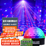 大头人（datouren）ktv彩灯舞台灯激光魔球灯酒吧灯蹦迪灯闪光七彩旋转灯卧室氛围灯