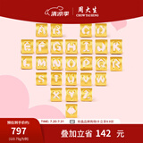 周大生黄金字母转运珠足金手链手绳项链吊坠情侣生日礼物送女友 足金字母转运珠-默认配红皮绳 I字母-0.78g