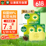 滴露（Dettol）香皂肥皂松木105g 男士香皂抑菌洗发洗澡洗手洗脸沐浴女士儿童