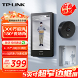 普联（TP-LINK）智能猫眼可视门铃摄像头300万高清大屏家用门口高清无线wifi手机远程查看DB635A 无内存【免费循环云存储】