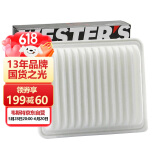 韦斯特空气滤清器MA1340(天津一汽15-16款骏派D60/铃木羚羊 1.3L)