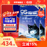 欧圣狗粮泰迪金毛萨摩耶德牧小型犬拉布拉多狗干粮 成犬粮20kg*2袋