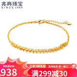 兆亮黄金手链女款 5G凤尾手链足金首饰品送女友送老婆情人节礼物 1.8-1.9g （大版）17+3cm延长链