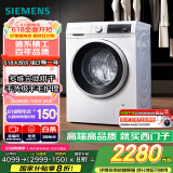 西门子（SIEMENS）iQ300 10公斤滚筒洗衣机全自动带烘干 洗烘一体 蒸气除菌 羊毛洗 智能烘干 1004W 家电国家补贴
