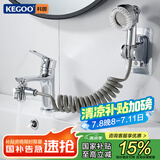 科固（KEGOO）洗脸盆水龙头延伸器面盆洗头神器起泡器三通转接头铜分水器K6054