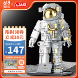 佳奇科技（JAKI）积木拼装破晓宇航员航天模型儿童玩具6-12岁男孩生日礼物送男友