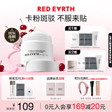 红地球（red earth）贴贴霜清爽版隔离妆前乳50g遮盖隐形毛孔卡粉打底面霜礼物