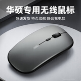 拉拓适用于华硕笔记本无线鼠标可充电飞行堡垒蓝牙双模原装静音天选无畏a豆电脑女生家用便携办公拉拓 磨砂手感【无线单模版】静音按键-充电鼠标-金属灰