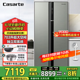 卡萨帝（Casarte）【国家补贴20%】朗度703升超大容量对开双开门冰箱家电空间海量储鲜双系统循环 703对开