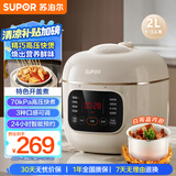 苏泊尔（SUPOR）【国家补贴】一人食迷你电压力锅2L 开盖收汁家用智能预约宝宝粥SY-20FC2001电饭煲高压锅1-3人