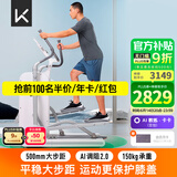 Keep椭圆机家用智能健身器材太空漫步踏步机 平稳大步距H1