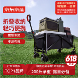 京东京造 户外露营车 折叠收纳营地车小推车拖车 野餐摆摊出行装备 京东红