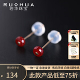 若华（RUOHUA）羽沫 4-5mm刻面鸽血红宝石耳钉女彩宝耳饰生日礼物