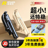 Rtako【3年销量NO.1】超迷你自拍杆2025新手机伸缩三脚架稳旅游自拍神器360度旋转多功能便携防抖蓝牙 黑色1.1米【可拆卸丨三角支撑丨横竖拍】+抖音遥控