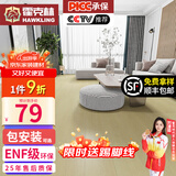 霍克林 强化复合地板家用 E0级ENF级包安装可选防水耐磨地暖复合木地板 K301（ENF级环保 12MM）
