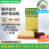曼牌（MANNFILTER）空气滤清器空气滤芯空滤C3880M宝来速腾高尔夫6POLO朗逸晶锐明锐