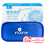 海氏海诺胰岛素冷藏盒 便携式药品冷藏包 迷你小箱 含医用冰袋重反复使用