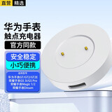 轩邑 适用华为手表watch GT2/GT2E/GS3i充电器磁吸式快充底座荣耀gs3i/3T/gs pro/magic watch2充电线