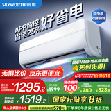 创维空调大1.5匹京智新一级能效 双排铜管 家电国家补贴 省电变频冷暖挂机KFR-35GW/V3GM1J-N1以旧换新