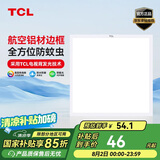 TCL铝扣板灯LED吸顶灯厨房灯集成吊顶灯平板灯嵌入式卫生间灯300*300